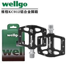 正品台湾维格WELLGO KC012脚踏公路车折叠自行车三培林轴承脚蹬子