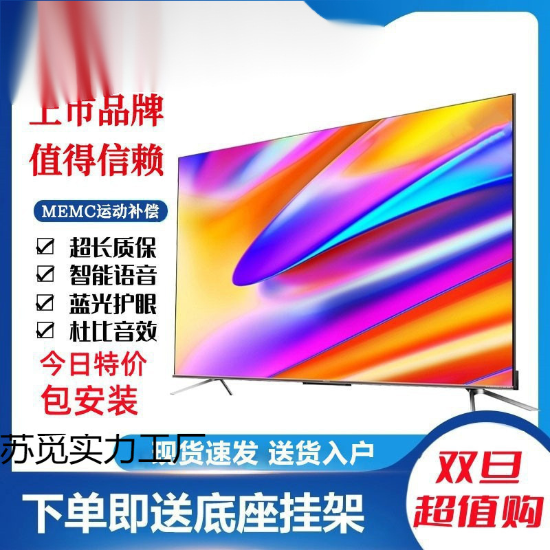 Suitable for Changhong 4K Lcd Tv 32/43/50/55/65/75/85/ 100inch Smart Network Voice