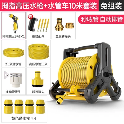 Home Use Car Washing, Cleaning, Watering, High pressure car wash water gun - upgraded-automatic-pipe-arrangement-high-pressure-water-gun-roller-10m-water-pipe-truck-set-no-installation-required