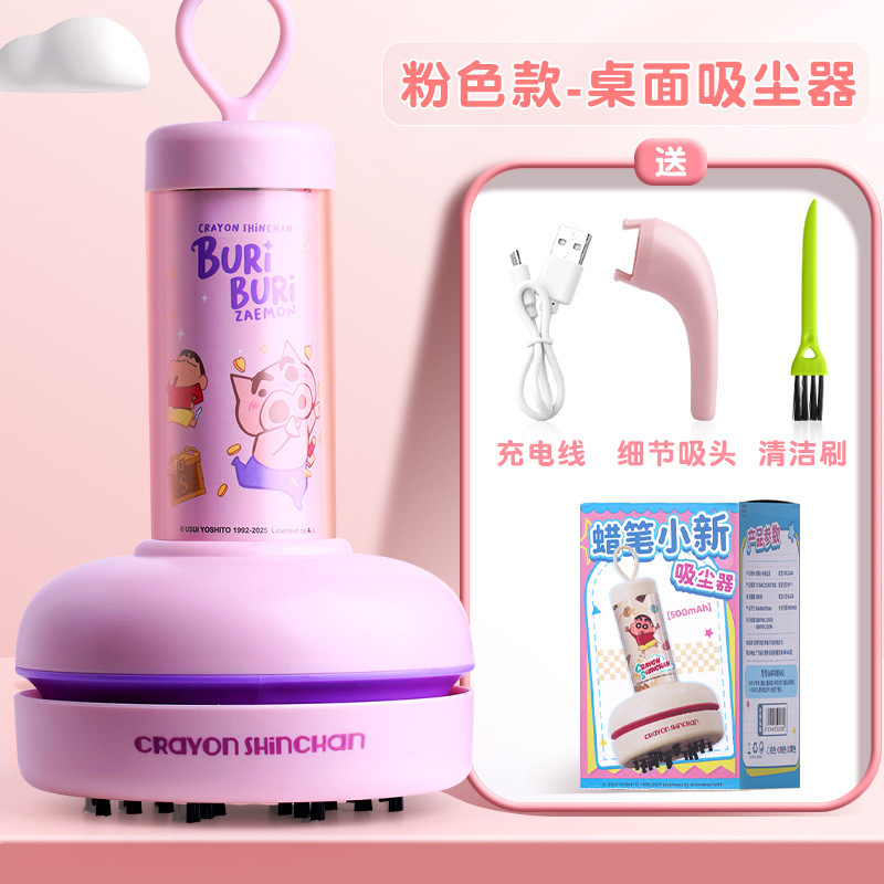 蜡笔小新IP正版桌面吸尘器usb充电学生可爱手持清洁器便携吸尘器|undefined