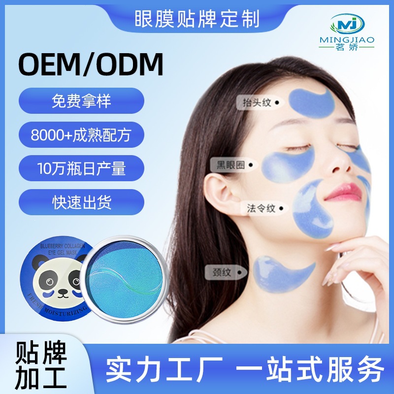 Cross-border crystal gel collagen eye masks: hydrating, moisturizing, reducing fine lines, lightening dark circles, and anti-wrinkle skincare