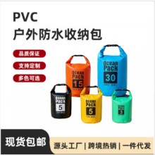 户外运动可折叠溯溪防水桶包漂流袋单双肩防水包轻便pvc防水袋