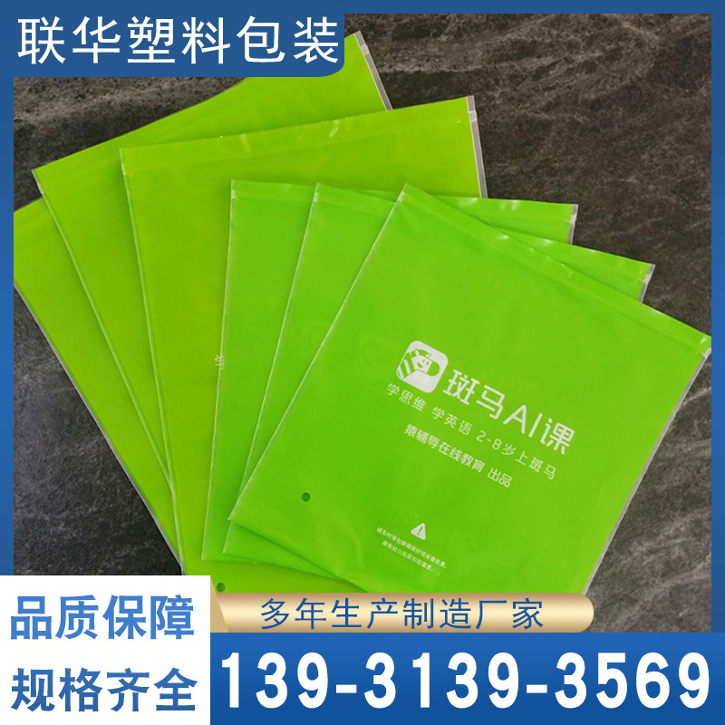 PE拉链袋 自封袋课本 透明封口袋防潮 食品零食包装袋  规格全