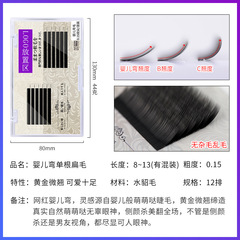 Grafted eyelashes single baby curved air double-pointed flat hair special natural curved hair super soft mink hair for beauty eyelash shop