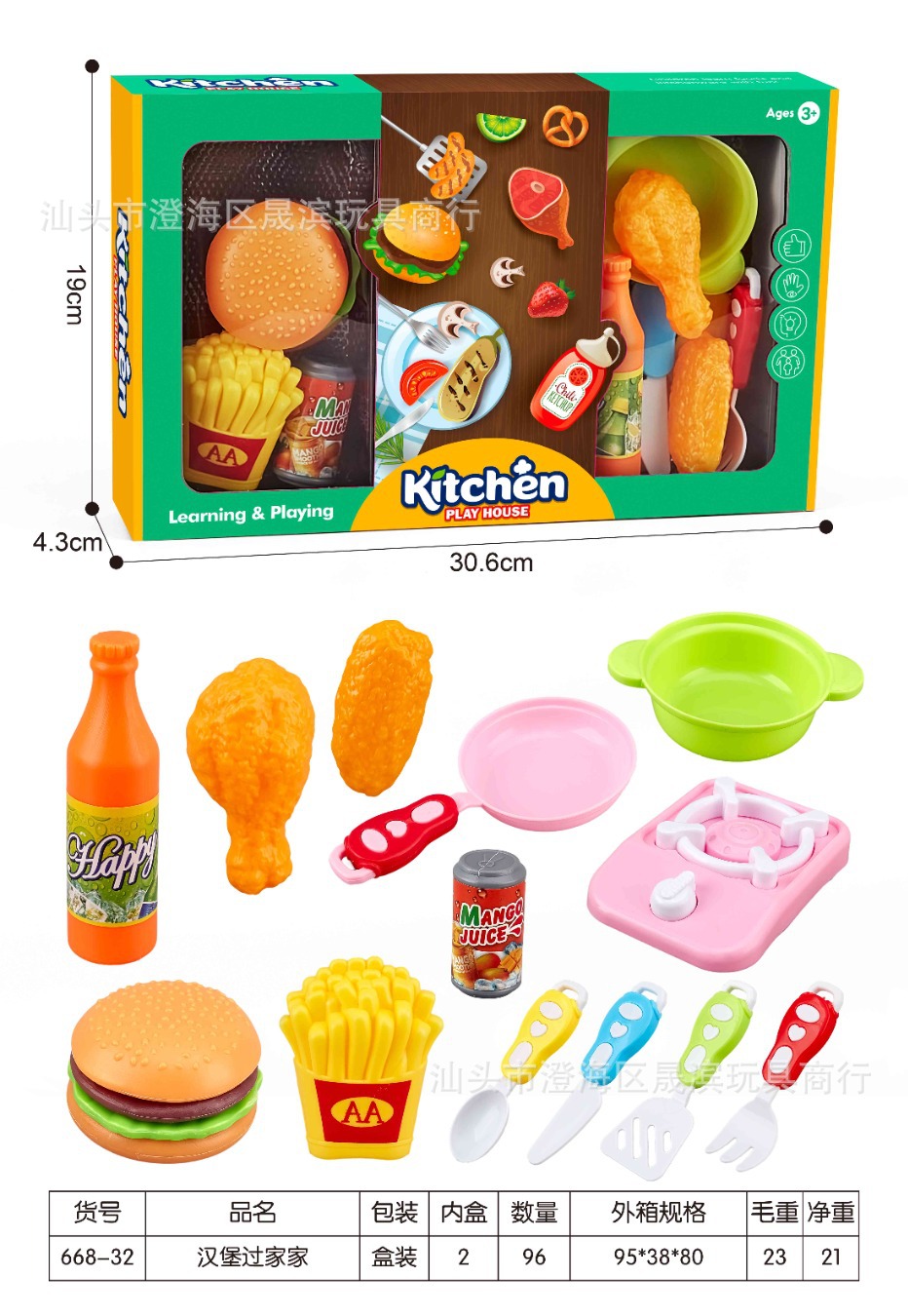 668-32/함부르크 플레이 하우스