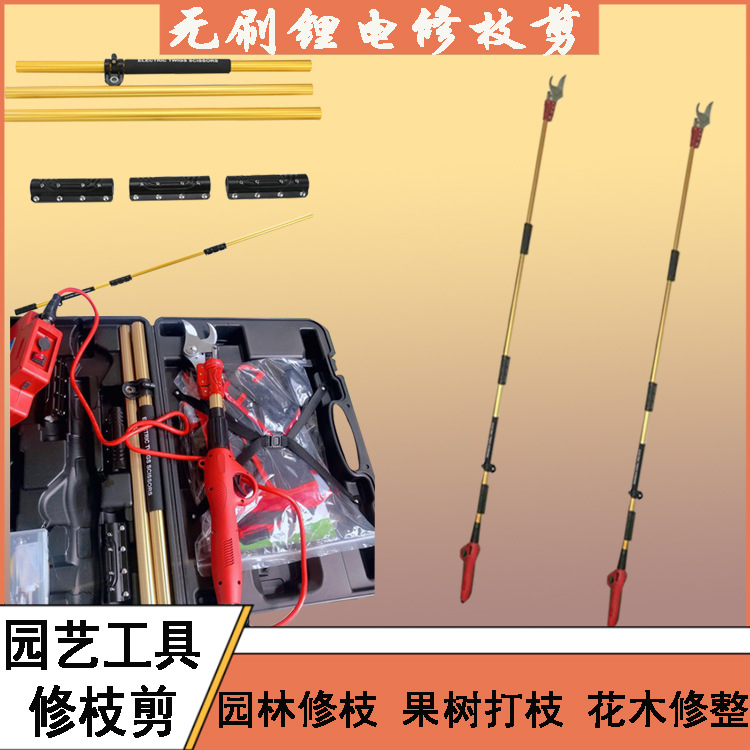 现货供应多种规格开口电动剪 锂电池充电式剪枝机 园林工具高枝剪