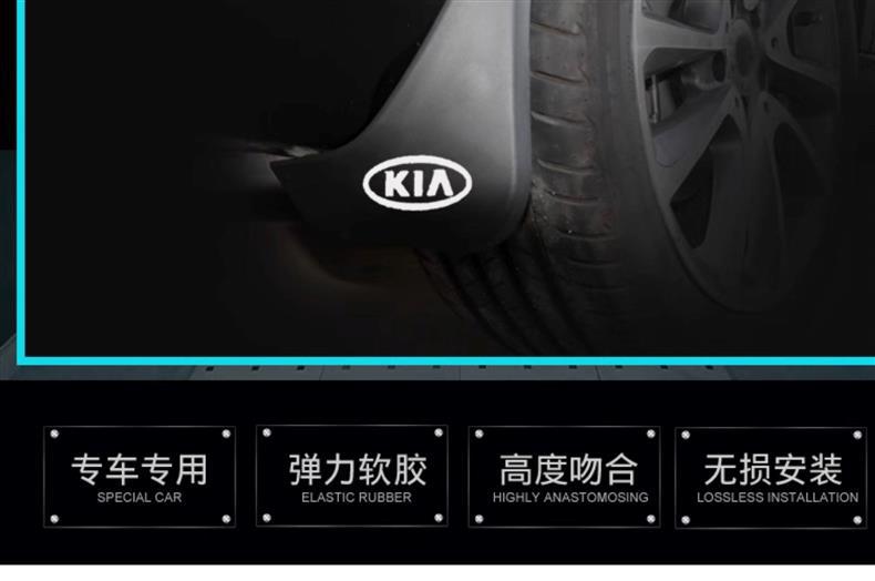 Specifically designed for Kia K3 mud flaps, car modification accessories, original factory mud flaps for both new and old Kia K3 models