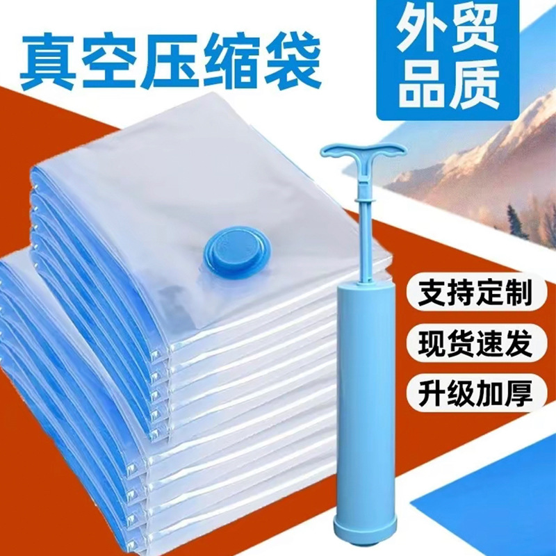 Thickened vacuum compression bag wholesale transparent large size duvet vacuum bag storage bag household clothing storage and organization bag