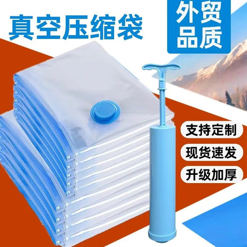 Thickened vacuum compression bag wholesale transparent large size duvet vacuum bag storage bag household clothing storage and organization bag