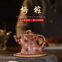 批发正宗宜兴原矿降坡泥全手工紫砂壶 梅桩泡茶壶单壶功夫茶具