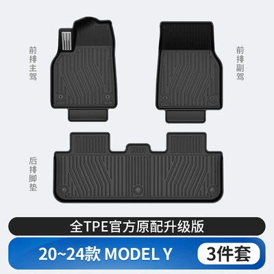 Suitable for Tesla Model Y Model 3, All-Weather Tpe Car Floor Mats and Trunk Mats (Modelə uyğun ayaqaltı) - tesla-model-y-tpe-floor-mats-single-layer