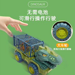 Extra large dinosaur engineering vehicle coasting dump truck carrying model cross-border 3 boys 6 children gifts