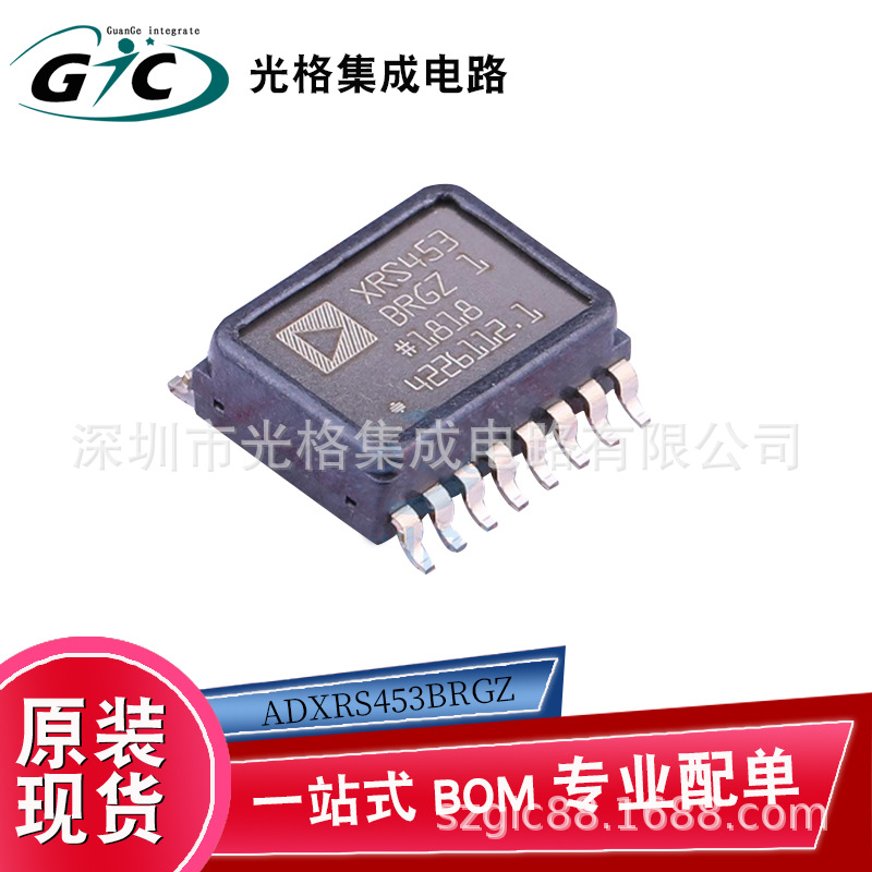 电子元器件原装半导体芯片全新正品现货ADXRS453BRGZ角速度传感器