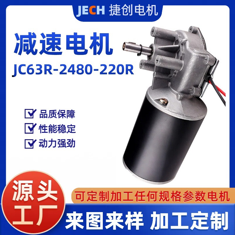 36V24V有刷永磁直流减速升降搅拌电机大力距涡轮蜗杆减速电机马达