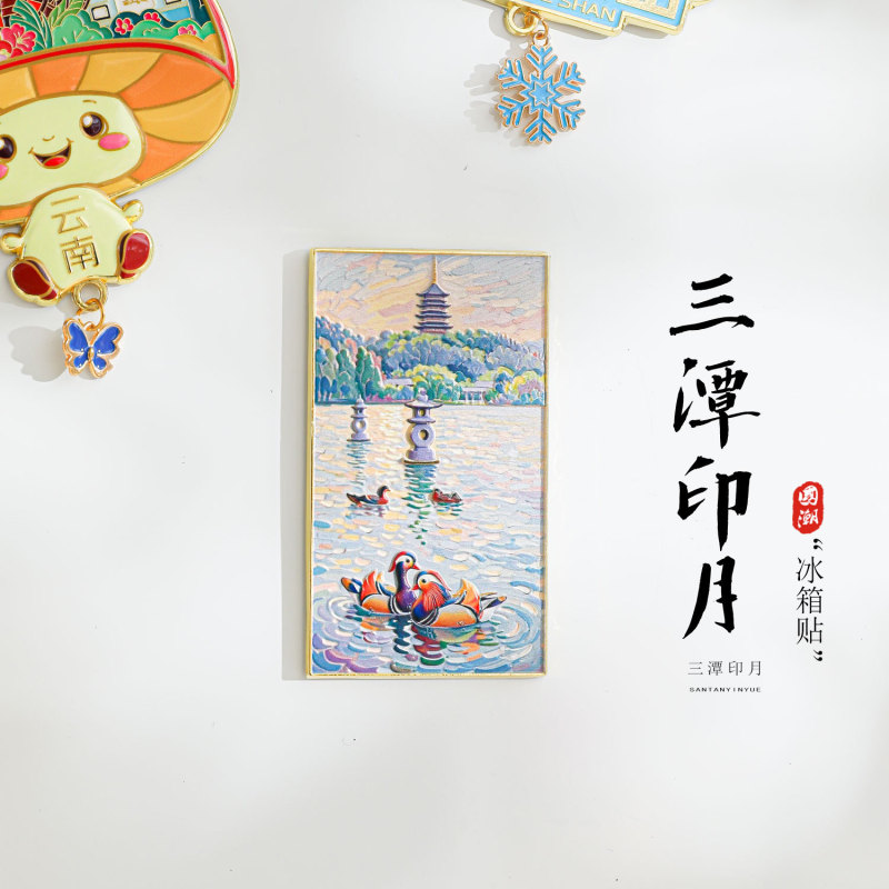 杭州文創冷蔵庫は西湖三潭印月雷峰塔油絵中国都市観光記念品のお土産を貼っています。|undefined