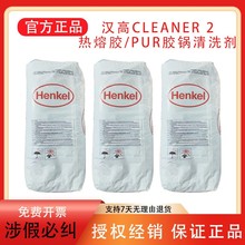 �h��CLEANER2���z�� PUR�����z���z���{ɫ�w��3925P 214LV 3183�z