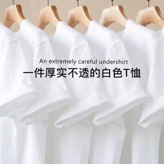 220g cotton heavy T-shirt Japanese men's and women's short-sleeved solid color white round neck blank shirt men's ins fashion brand Wholesale