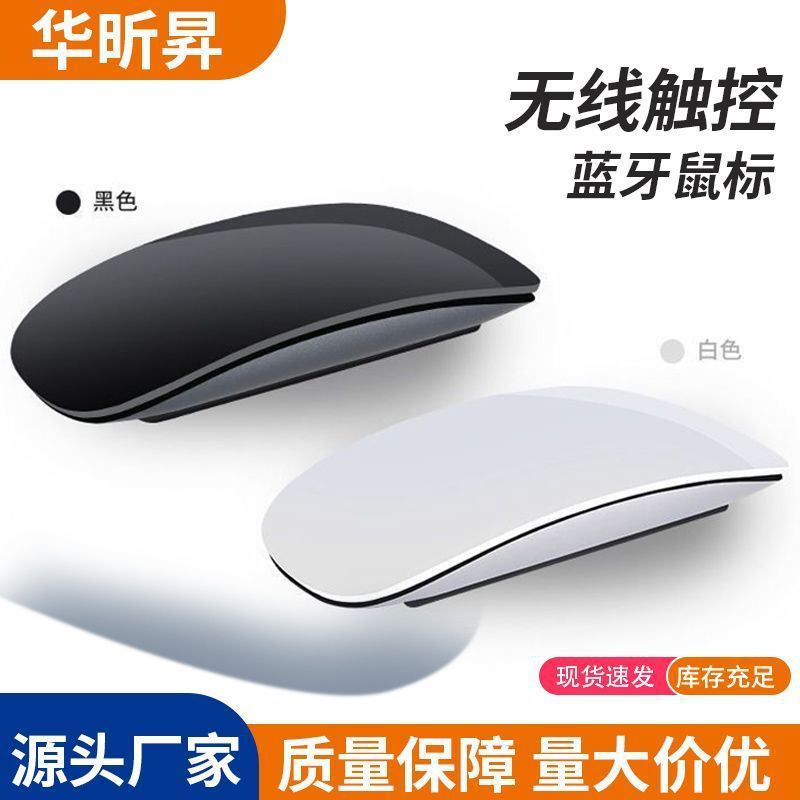 Suitable for Apple Laptops, Touch Wireless Mouse, Tablet, No Scroll Wheel, Mirror Touch, Bluetooth Magic Mouse