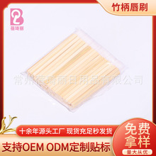 蓓琦丽一次性环保竹柄唇刷 便携式唇彩可替换刷头实心柄刷唇蜜刷