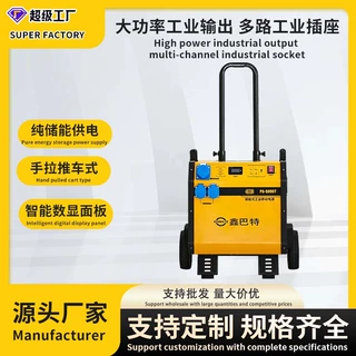 大功率碳酸铁锂储能220V380伏12V24伏工业应急户外家用露营发电机