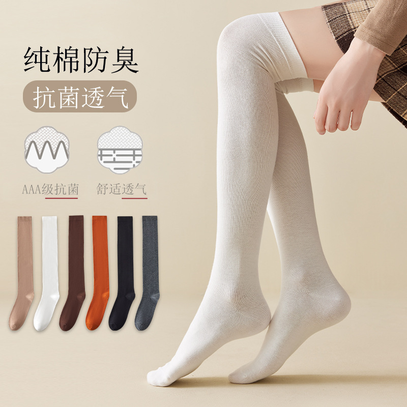 Maillard style pressure calf socks cotton stockings deodorant warm knee socks anti-slip academic style Japanese JK socks