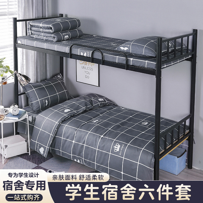 College Student Dormitory Bed Three-Piece Set Bedding Complete Set Duvet Cover Quilt Four-Piece Set Six-Piece Set