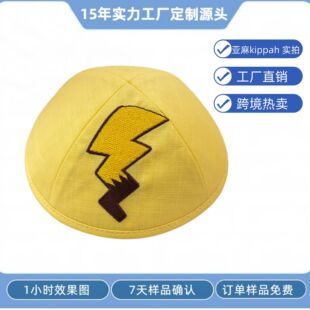 ��ɫ��ñ�Ӂ���kippah�����q̫�A�Сñ ���Sֱ�N�羳���u
