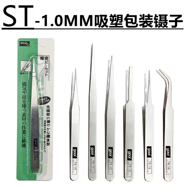 不锈钢1.0加厚直头弯头夹子 美甲美睫燕窝挑毛工具 电讯维修镊子