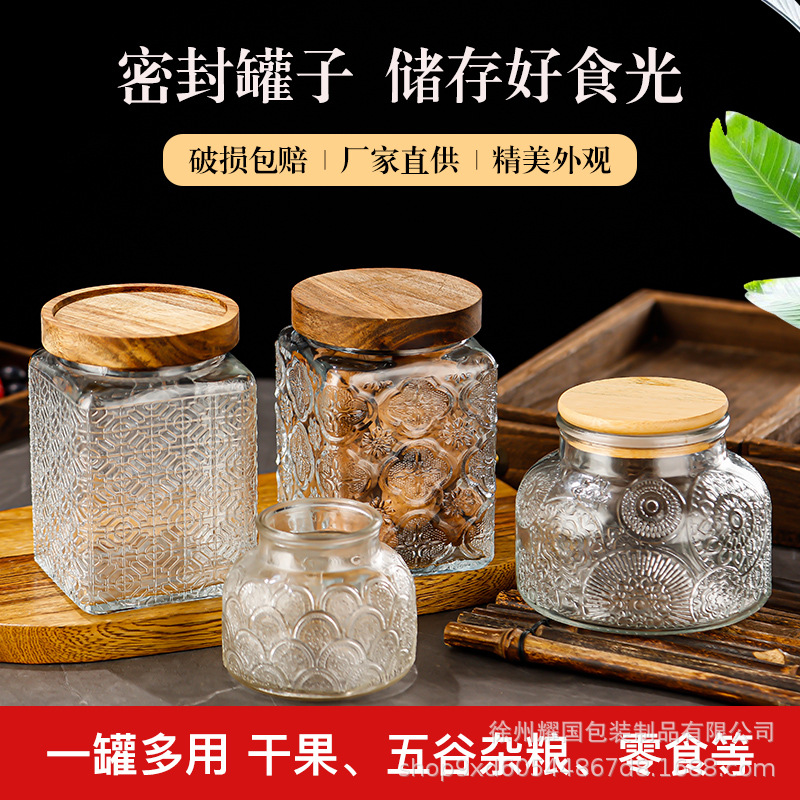 玻璃密封罐方形大口保鲜防潮储物罐独特花纹茶叶罐干果干货储藏罐