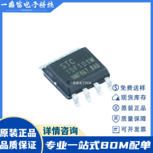 ԭװ STC15F101W-35I-SOP8 15F101W 8051��Ƭ��MCU΢������оƬIC