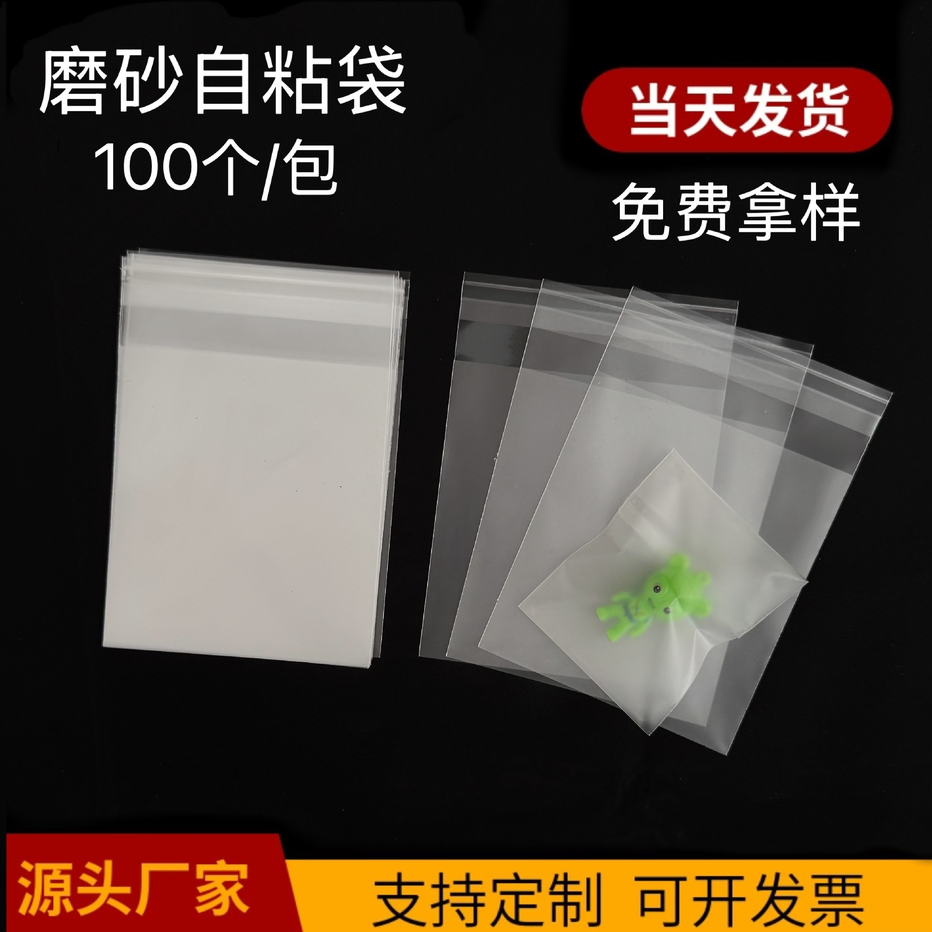 磨砂自粘袋ins风加厚哑光cpp复合袋饰品包装半透明不干胶自黏袋