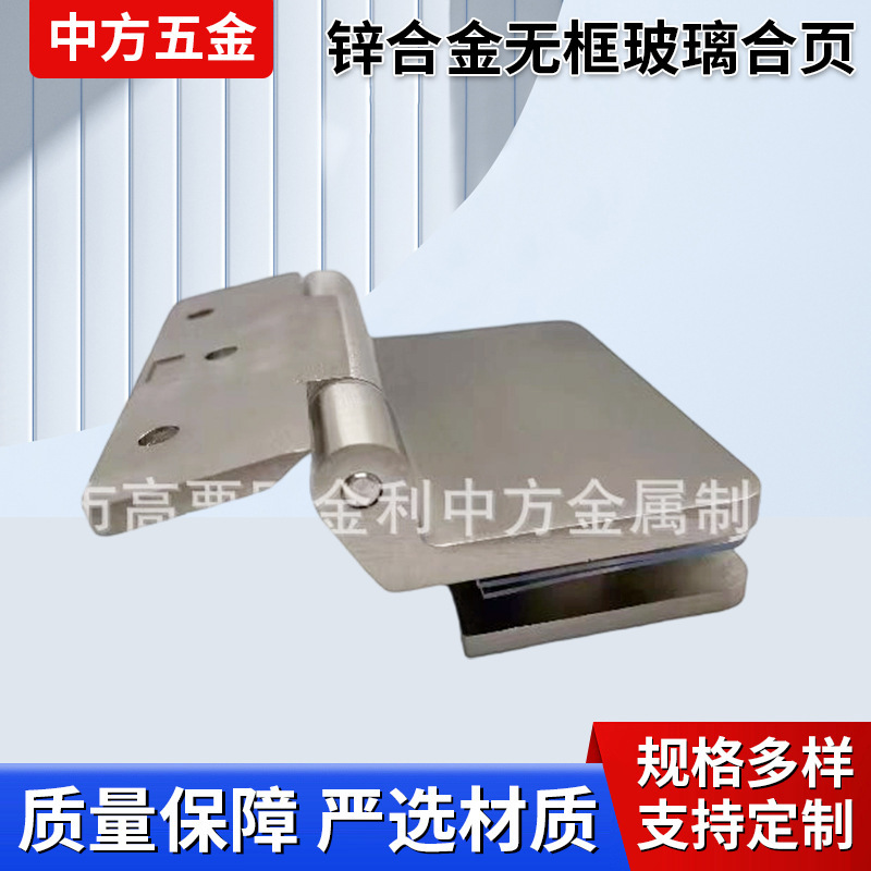 Zinc Alloy Frameless Glass Hinges for Folding Sauna Room Doors, Shower Room, Wine Cabinet Doors, Glass Clamp Folding Doors