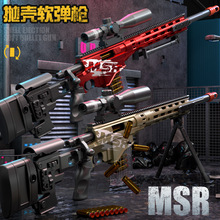 ����Ŷ�ͯMSR�׿�����ǹ�ɷ���ѻ�ǹ�к��Լ����ǹ�ֶ�����AWM