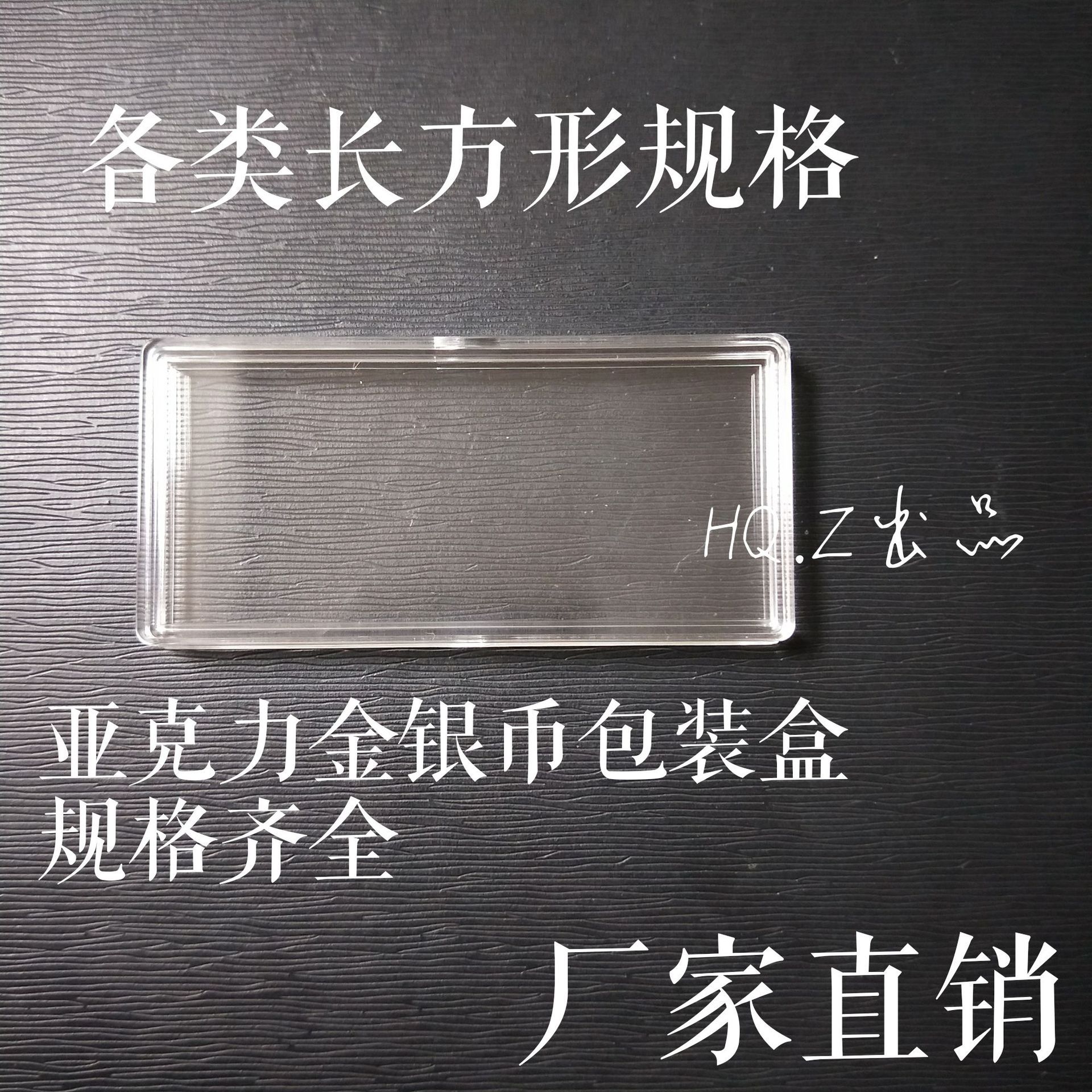 55*86长方形银行卡盒亚克力纪念币保护收藏盒 硬币盒塑料盒包装盒