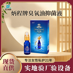 炳程牌オゾン油抗菌液聖方小青瓶抗菌液オリーブ油オゾン皮膚外用看護精油