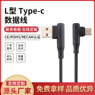 USB��C����Դ���p�����^TYPE-C��는�����90��ֱ�ǂ�ݔ�B�Ӿ�