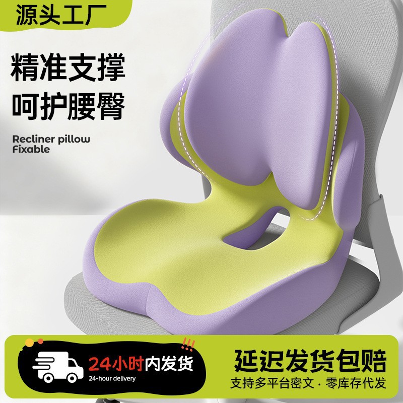 Memory Foam One-Piece Seat Cushion and Backrest Integrated Cushion Backrest Office Chair Sedentary Chair Cushion Car Waist Cushion