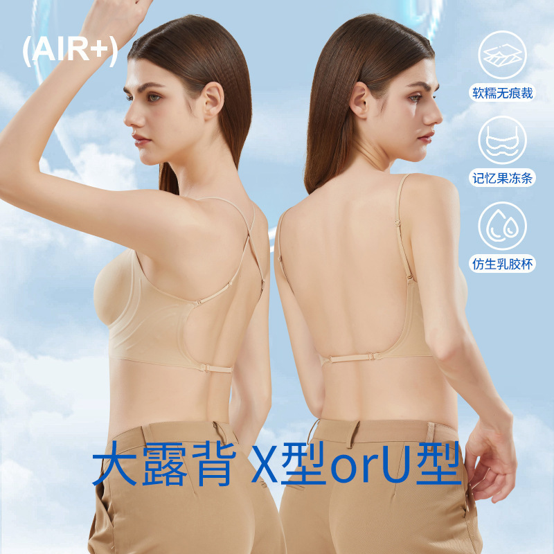Hundred Mu Huatian [Beautiful Back Artifact] Special Skin Invisible Thin Belt Crossover Traceless Underwear Women's Big Chest Shows Small