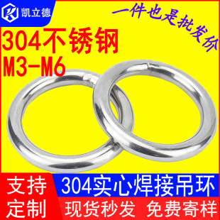 304 Stainless Steel Solid Welded Steel Ring Hammock Yoga Connection Ring Steel Ring Solid Welded O-Ring Rings