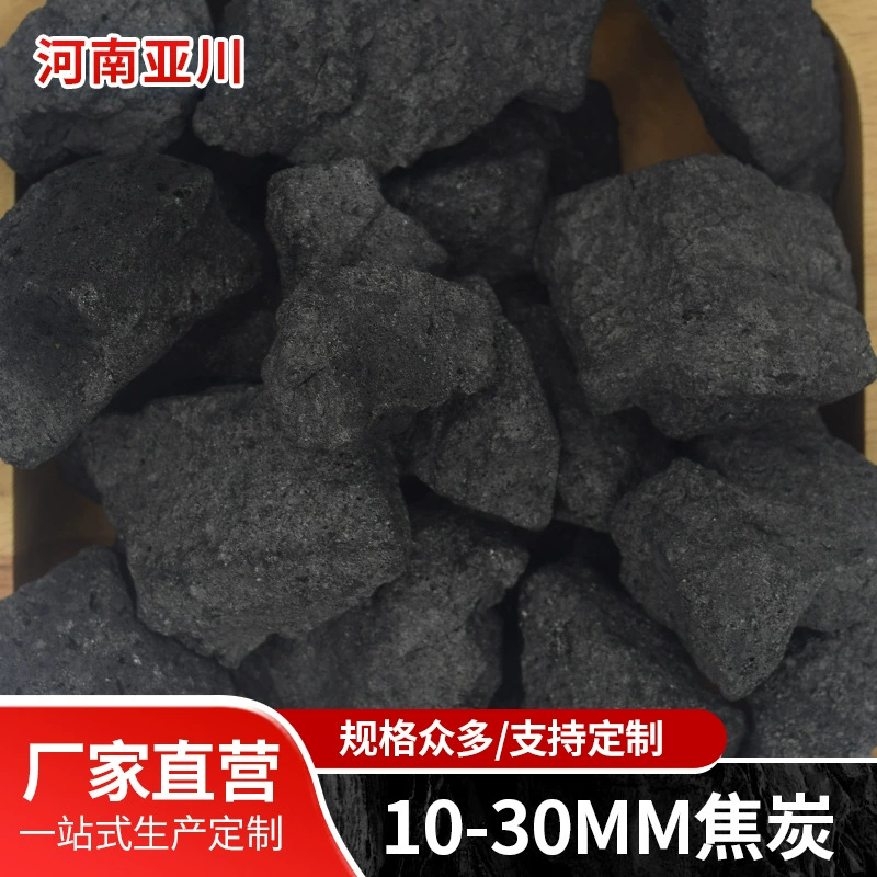 10-30 мм фильтрующий материал для очистки промышленной воды из кокса, фильтрующий материал для удаления аммиачного азота, металлические гранулы кокса оптом.