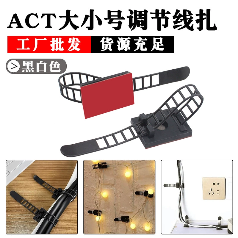 Оптовая торговля Регулируемая линия хранения провода Фиксированный стол самоклеяемый большой и маленький кабель