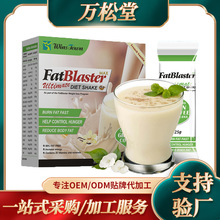 出口奶昔fatblaster diet shake lose weight  of  meal代餐