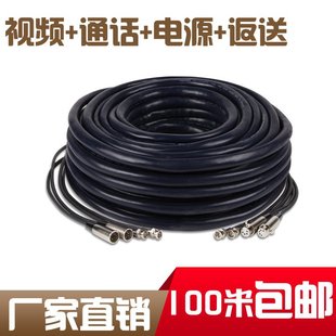 Beijing manufacturer in stock supply 50 m 80 m video + call + Power + look back integrated cable