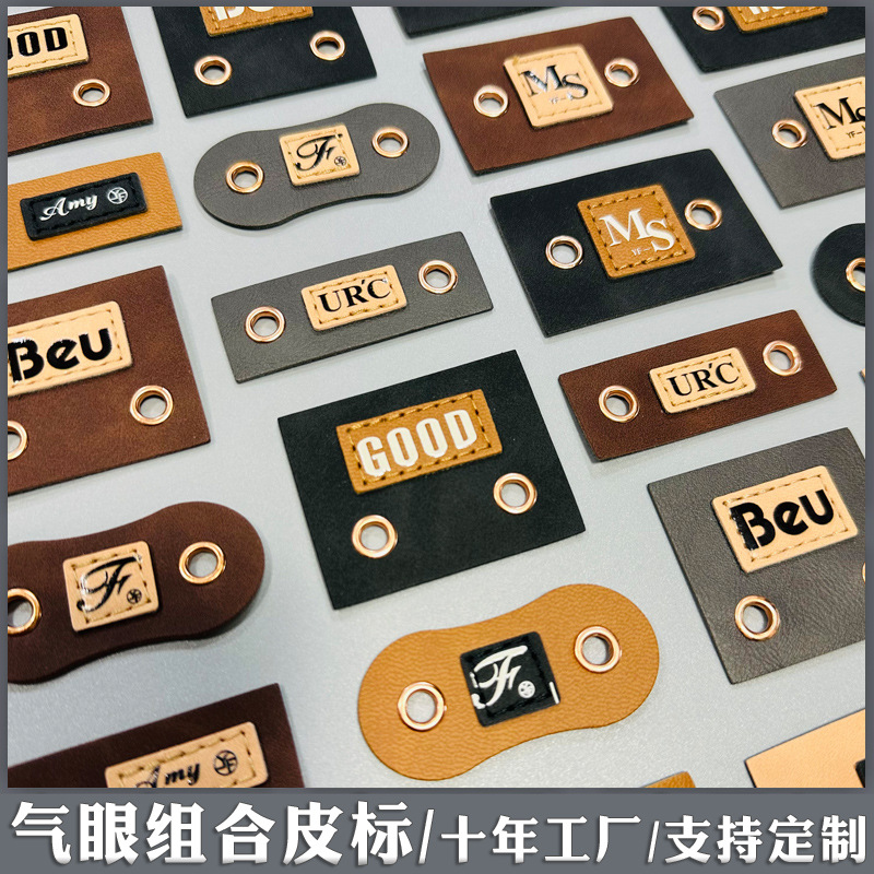 气眼组合皮标45456.jpg
