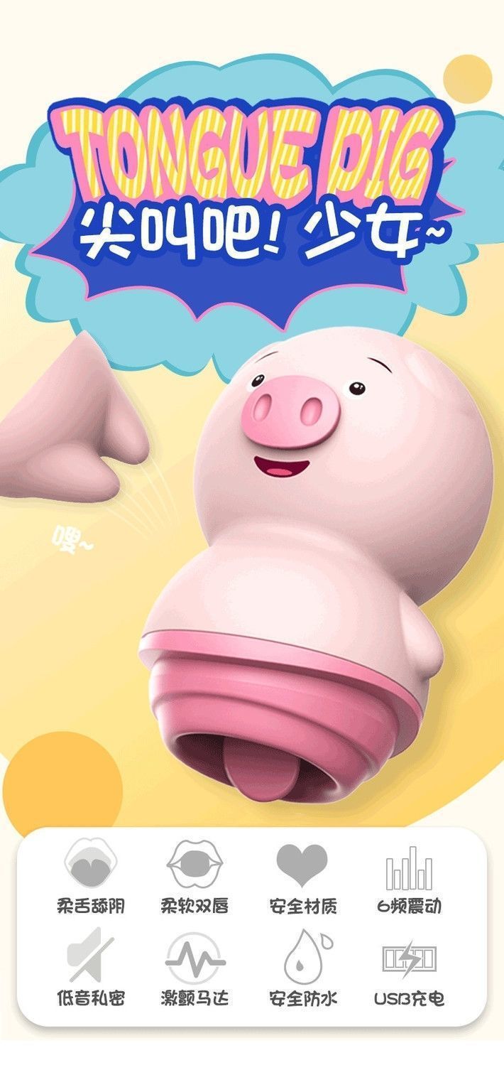 Laile Tongue Licking Pig Vibrator Rechargeable Wireless Charging Frequency Conversion Massager — detail image 1