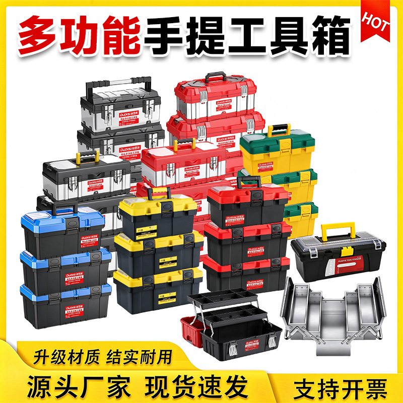 Factory Direct Sales Portable Multi-Layer Extra Large Tool Storage Thickened Plastic Box Large Capacity Storage Tool Box Factory Direct Sales Portable Multi-Layer Extra Large Tool Storage Thickened Plastic Box Large Capacity Storage Tool Box