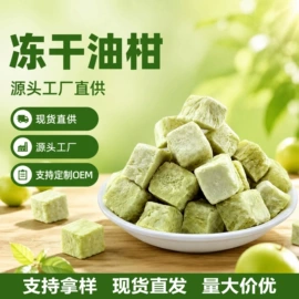花果茶;综合蔬果干;脱水蔬菜