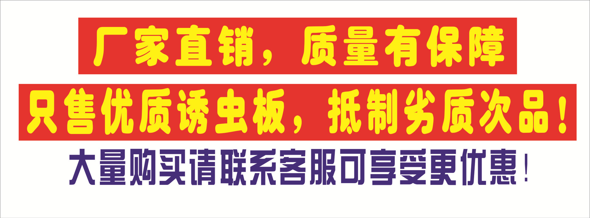黄板广告22
