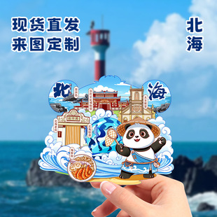 Guangxi Beihai Weizhou Island Silver Beach Cultural and Creative Refrigerator Magnet Creative Travel Gift Souvenir