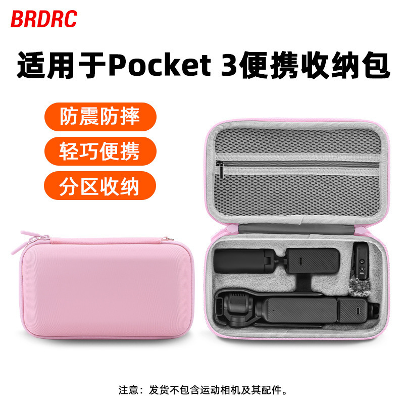 Suitable for Dji Osmo Pocket3 Host Bag, Portable Protective Bag, Stand-Alone Bag, Cosmetics Bag, Suitcase Accessories